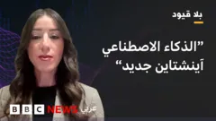 مخاطر الذكاء الاصطناعي: تحديات الحوكمة والأمن 2026